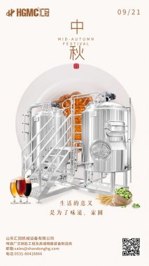 中秋到！共團(tuán)圓！山東匯冠在這里祝大家