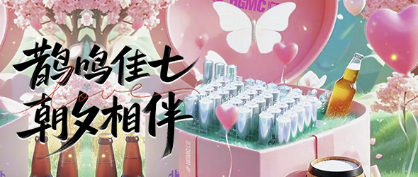 愛(ài)如精釀，唯匠心不負(fù)時(shí)光
